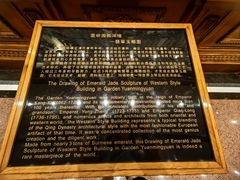 -北京饭店