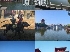 -清明上河园