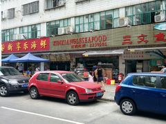 android_upload_pic-新享乐海鲜(翠华路店)