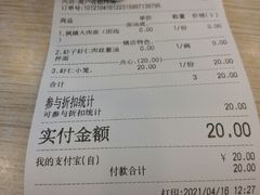 -朱洪元苏式面馆(绿宝广场店)