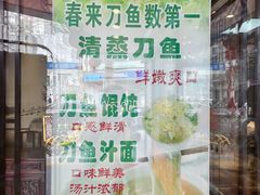 -老半斋(福州路店)