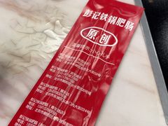 -彭记铁锅肥肠(东四总店)