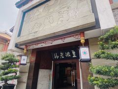 -皇城老妈火锅(琴台店)