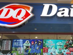 -DQ·蛋糕·冰淇淋(回龙观同成街)