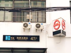 -陆家浜路(地铁站)