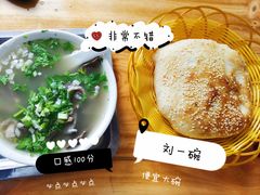 -刘一碗羊肚(绿地城市大脑数字产业小镇店)