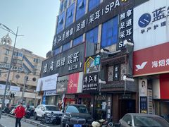 -尊江月推拿足道(周浦店)