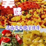 好吃
