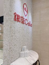 -银座Calla日式美容沙龙