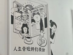 -姆们M Sweetie Cake(三里屯店)