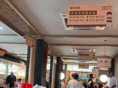 -老淮滨-蚌埠非遗小吃(淮河路店)