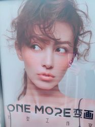 -ONE MORE变画