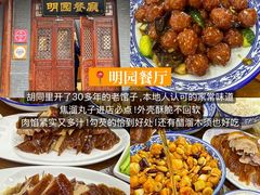 -四季民福烤鸭店(王府井东安门店)
