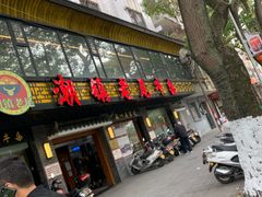 门面-潮镇老尾牛杂(环城西路店)