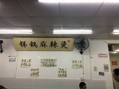 -咏勝锑锅麻辣烫(净居寺路总店)
