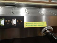 -禾绿回转寿司(万柳华联店)