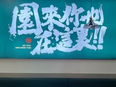 -园里前·10年私厨·福建菜(台江万达鳌峰洲店)