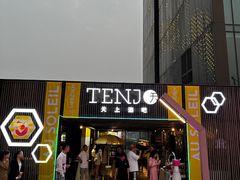 -郑州建业艾美酒店