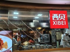-西贝(宝乐汇店)