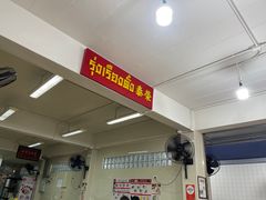 -榮泰米粉湯(Left Shop)