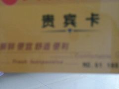 -天润发屯溪元一店(元一大观上河城店)