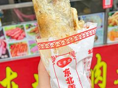 -东北熏肉大饼(后湖店)