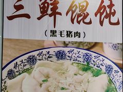 -绿杨馄饨临顿路店