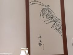 -吕氏疙瘩汤•海鲜新鲁菜(江山南路店)