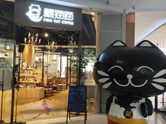门面-藏猫猫咖啡主题馆(中央大道店)