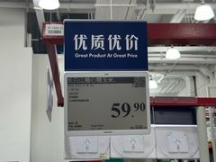 -山姆会员商店(上海浦东店)