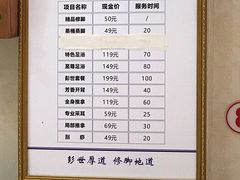 -彭世修脚(淮北街直营店)