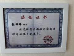 -张丽珍律师团队·北京离婚律师