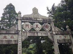 -南岳衡山风景名胜区