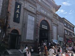 -北京前门大栅栏