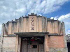 -乌村