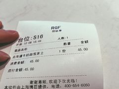 -RGF(巨鹿路店)
