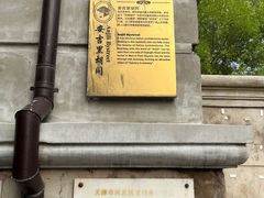 -天津意大利风情旅游区