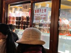 -秋栗香(地安门店)