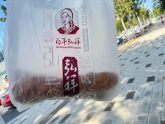 -弘祥蜂蜜大麻花(烟大店)