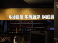 -牛签签串串香(IFS店)