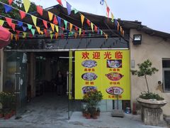 门面-溪悦渔庄(九龙湖店)