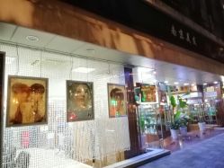 门面-南京美发店