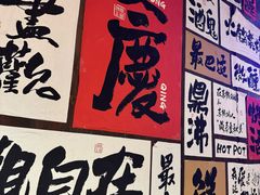 -萍姐火锅·公路夜市(打浦桥日月光店)