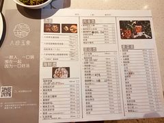 -八珍玉食鸡煲·打边炉(印象城店)