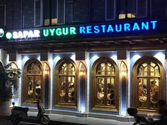 门面-新疆伊宁远征餐厅