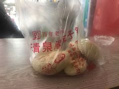 -清泉阁包子饺子·刀削面(五一店)