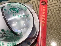 -新繁老號豌豆汤饭店·江湖菜(宝光寺店)
