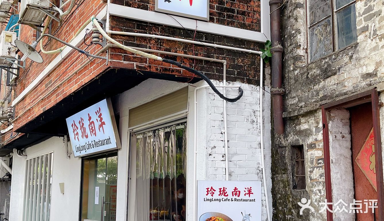 广州探店‼️红砖瓦房下的南洋大排档