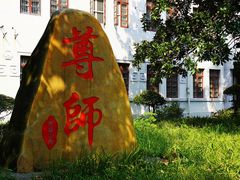 -中南财经政法大学(首义校区)