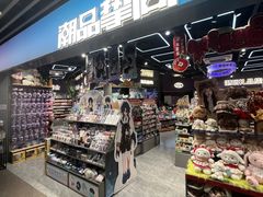 -潮品挚尚(五角场苏宁易购店)